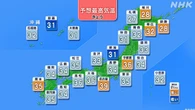 関東や東海で局地的に40度に迫るおそれ 熱中症対策の徹底を