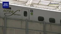 床下から煙の新幹線車両 工場へ移動取りやめ 電気回路不具合