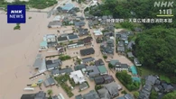 熊本県 大雨の特別警報から1週間 生活再建への支援が課題