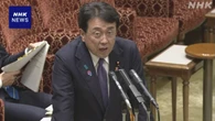 赤澤経済再生相 5日から訪米へ “関税日米合意 確実な実行を”