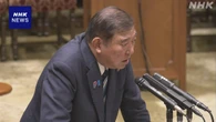 参院予算委 石破首相 国内企業の支援を強調 関税日米合意受け