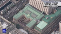 日銀 6月政策決定会合の議事要旨 金利急上昇に警戒強める様子