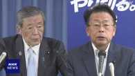 企業・団体献金の扱い 自民・公明 立民と国民に協議呼びかけへ