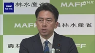 随意契約の備蓄米 小泉農相“販売申し込みの1割がキャンセル”