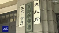大学の留学生受け入れ上限緩和へ “国際競争力向上を” 文科省
