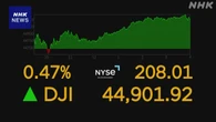 ニューヨーク株式市場 ナスダック S＆P500 連日最高値を更新