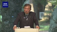 石破首相 党内で辞任圧力強める動き続く 週明け以降も混乱か