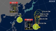 台風8号接近 鹿児島県 夜遅くにかけ線状降水帯発生のおそれ