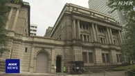 日銀 30日から金融政策決定会合 ”政策金利据え置き”見方多く