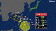 台風20号が発生 フィリピン東の海上 西寄りに進む見込み