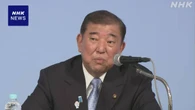 石破首相 社会保障改革で超党派の新たな会議体 設置検討の考え