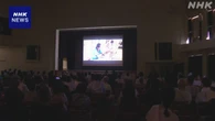 能登半島地震 復興へ歩む人の姿を記録した映画の上映会 埼玉