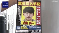 大分 別府 死亡ひき逃げ事件から3年 情報の提供を呼びかけ