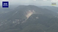 神奈川 箱根山 噴火から10年 噴火の兆候を捉える研究進む