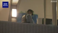 愛知 マンションで女性が死亡 胸に刃物 事件に巻き込まれたか