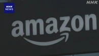 米アマゾン 約3700億円支払いで当局と和解 「プライム」訴訟