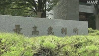 去年の衆議院選挙 1票の格差は合憲 最高裁判所