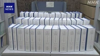 去年の政党交付金 総額369億円 衆院選行われ前年比100億円増