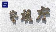 参院選 公職選挙法違反疑い パチンコ店の店長ら230人書類送検