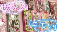 『映える』『エモい』SNS中心のことばが社会に浸透 文化庁調査
