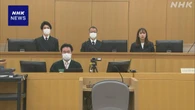 川崎 多摩川スーツケース遺体事件 元交際相手に懲役19年求刑