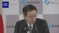 武藤経産相 “影響を精査” 米大統領 医薬品に100％関税意向で