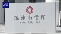 静岡 焼津 いじめを受け女子生徒が自殺 両親が市を提訴へ