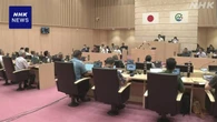 セクハラ認定の沖縄 南城市長 不信任決議案が市議会で可決