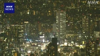 10月の電気料金 500円程度値上がり 政府の補助金終了で