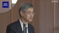 日銀 氷見野副総裁 追加利上げ “来週の会合で議論し判断へ”