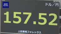 円相場 いくぶん値上がり