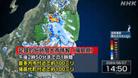 福島県 喜多方市と猪苗代町に記録的な大雨 災害の危険度高まる