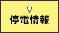 岐阜 大雪影響で約2200戸停電 復旧に数日かかるか 午後1時現在