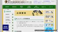 読書感想文コンクール AI生成文章を不適切引用で審査対象外に