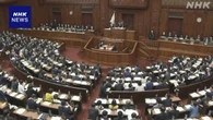 “農政の憲法” 改正案 衆院本会議で審議入り