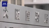高級酒を無免許で繰り返し転売か 20代男性行政処分 大阪国税局