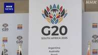 G20財務相・中央銀行総裁会議2日目 国際課税のルールなど議論