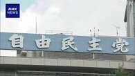 自民党大会 連合会長が来賓として出席へ 20年ぶり