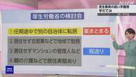 民生委員の要件運用見直しへ 担い手確保に手立ては