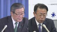 旧文通費 与党 臨時国会で法改正目指す 野党 政治改革で連携へ