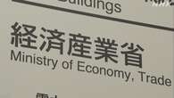 経産省 補正予算案で半導体産業支援に1兆5000億円余計上の方針