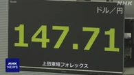 円相場 小幅な値動き