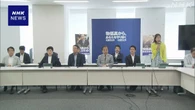 立民 参院選の総括案 “存在感が低下する厳しい結果に”