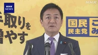 国民 玉木代表 “今後の自民党内の政局 見定めたい”