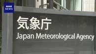 緊急地震速報の予報震度が一時過大に システムの不具合か