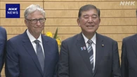 石破首相 “ワクチン普及の国際団体に5億5000万ドル拠出へ”