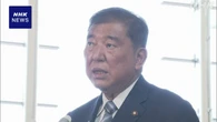 石破首相 “ウクライナの「安全の保証」法律など踏まえ検討”