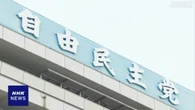 自民党 臨時総裁選の是非判断する手続きの議論 開始へ