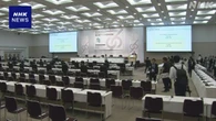 TICAD＝アフリカ開発会議あす横浜で開幕 40か国以上参加の意向