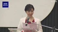 佳子さま ブラジル内陸部の都市マリンガを訪問 日系人と交流